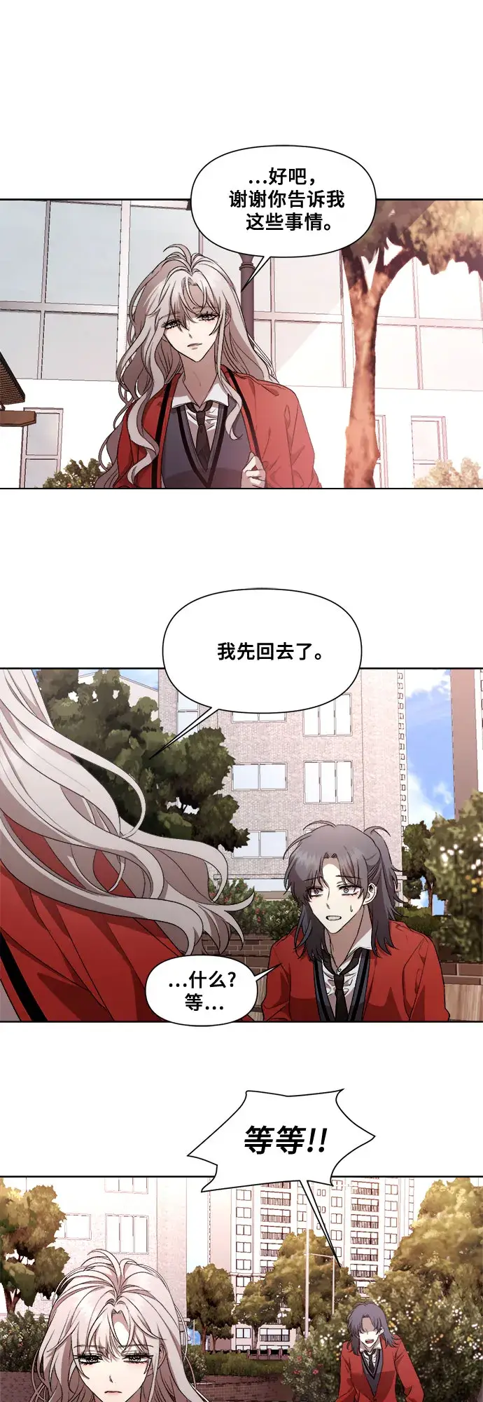 漫画《从梦到自由》第17话第39张图
