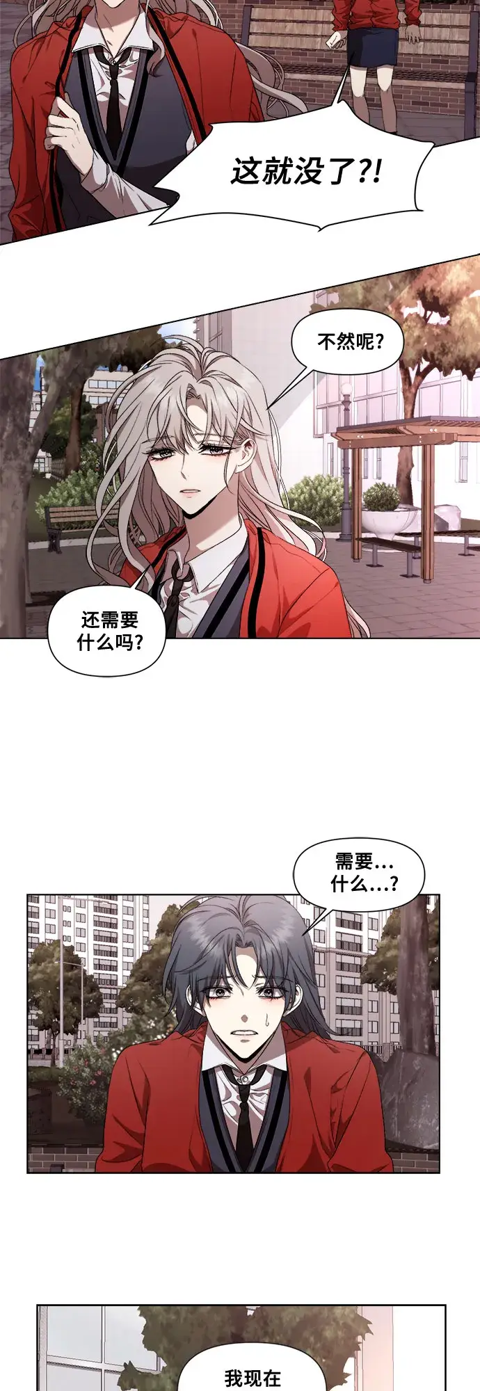 漫画《从梦到自由》第17话第40张图
