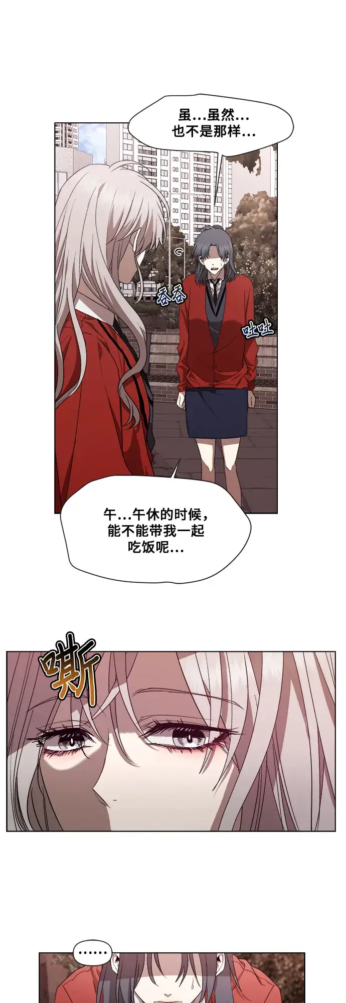 漫画《从梦到自由》第17话第43张图