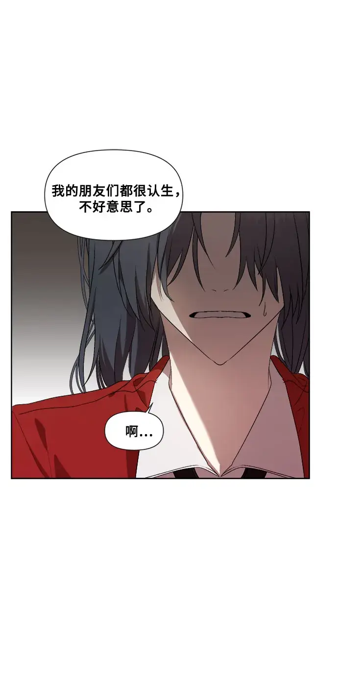 漫画《从梦到自由》第17话第45张图