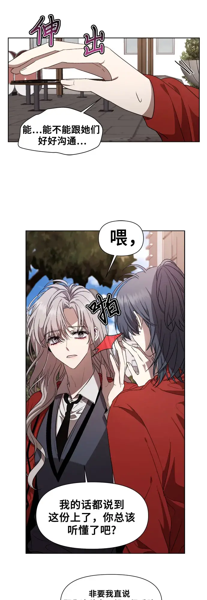 漫画《从梦到自由》第17话第46张图