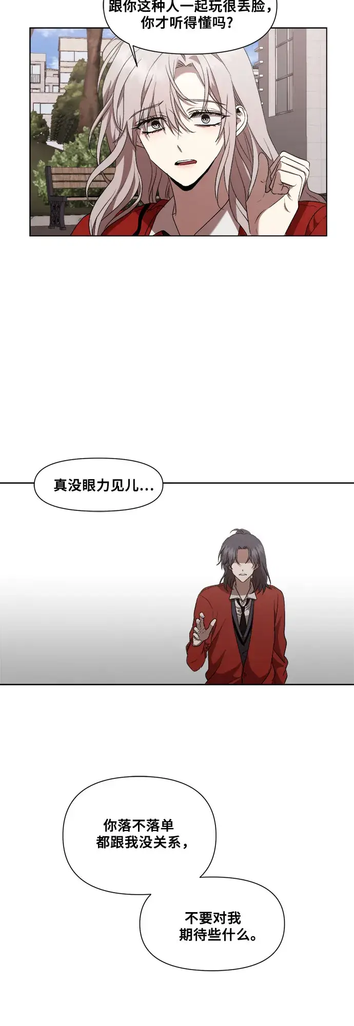 漫画《从梦到自由》第17话第47张图