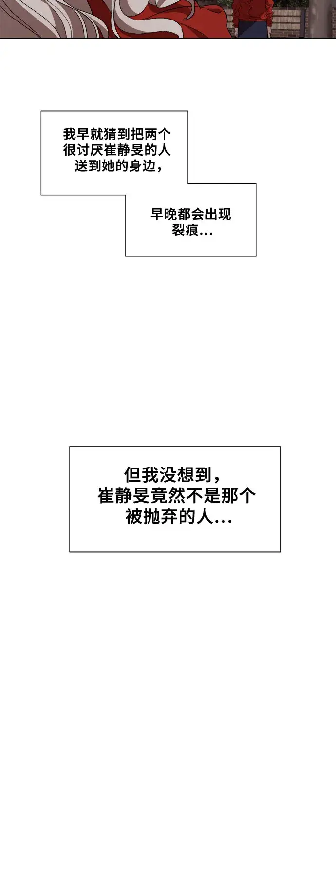 漫画《从梦到自由》第17话第49张图