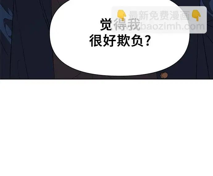 漫画《从梦到自由》第17话第5张图