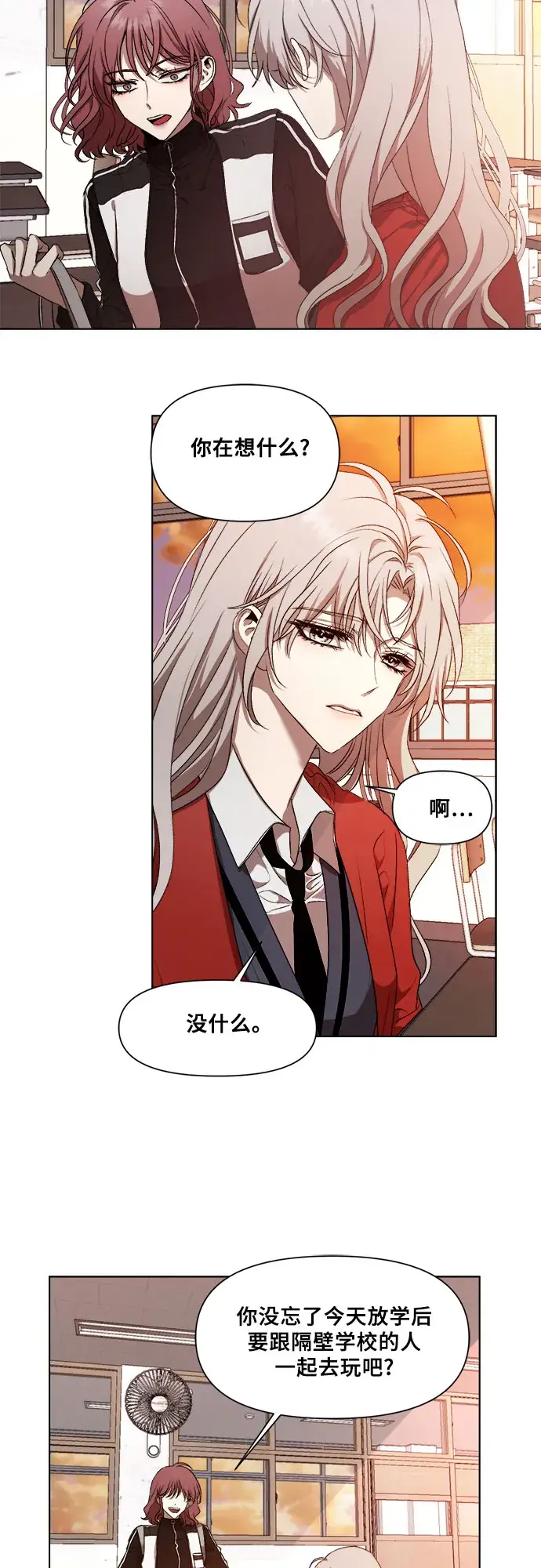 漫画《从梦到自由》第17话第52张图