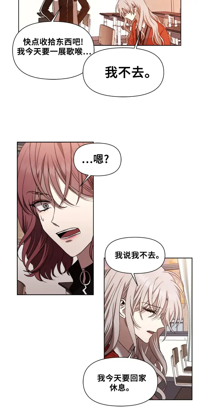 漫画《从梦到自由》第17话第53张图