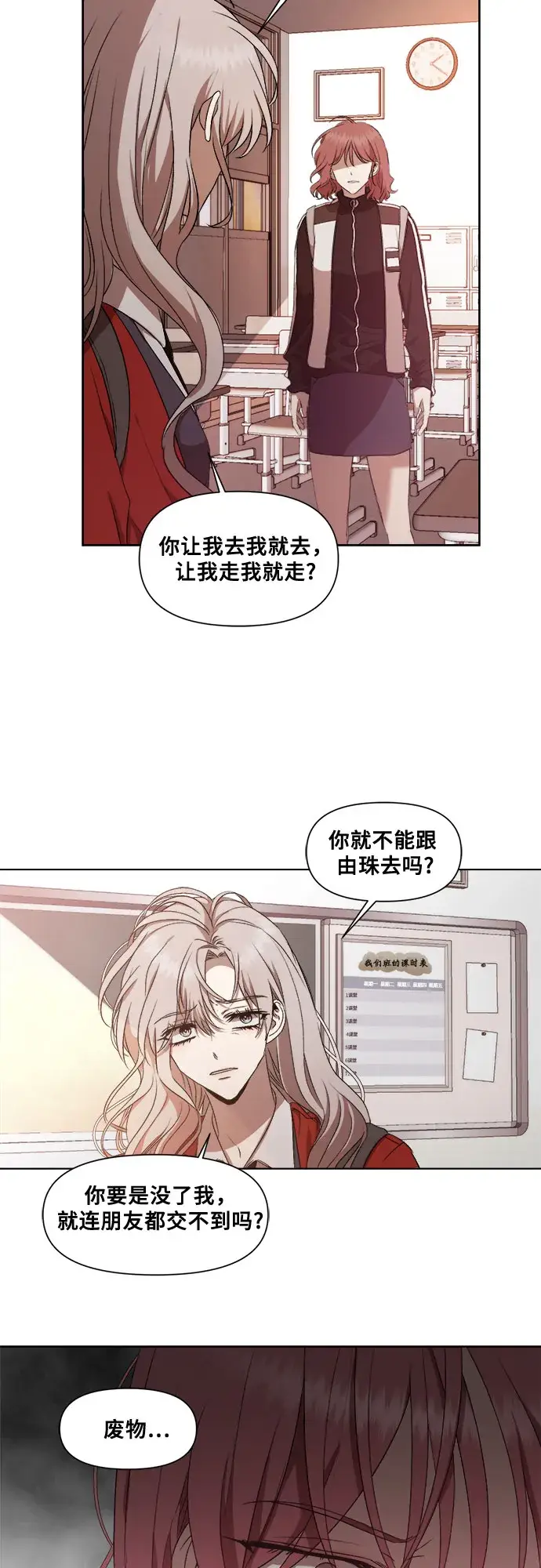 漫画《从梦到自由》第17话第55张图