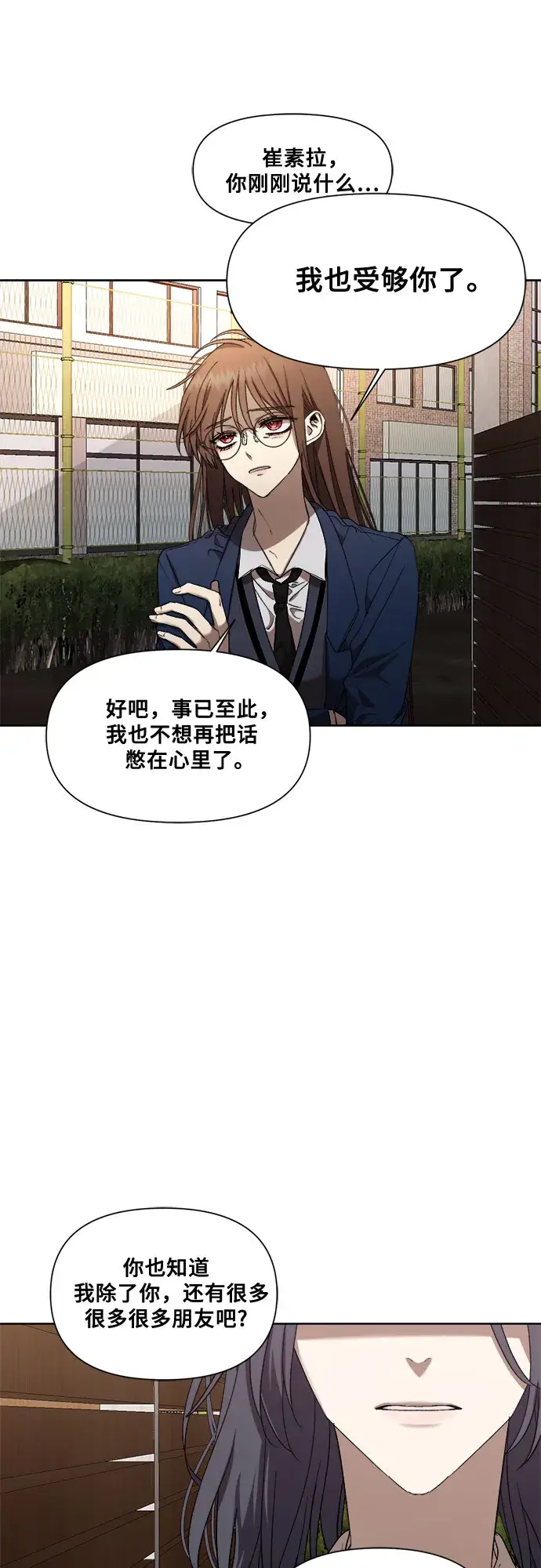 漫画《从梦到自由》第17话第7张图