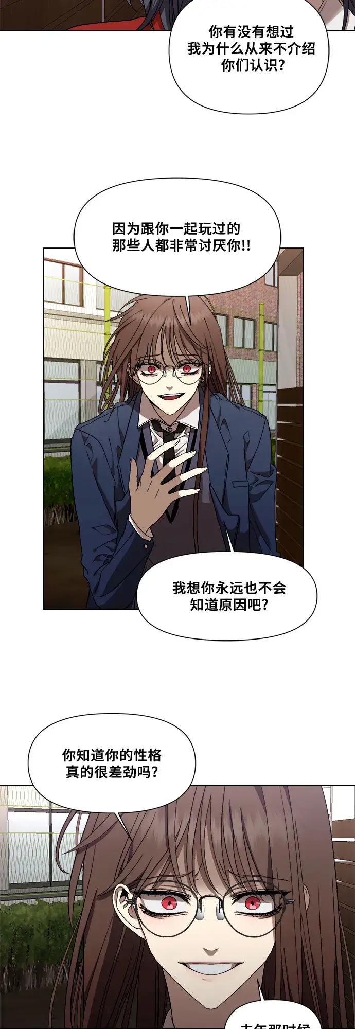 漫画《从梦到自由》第17话第8张图