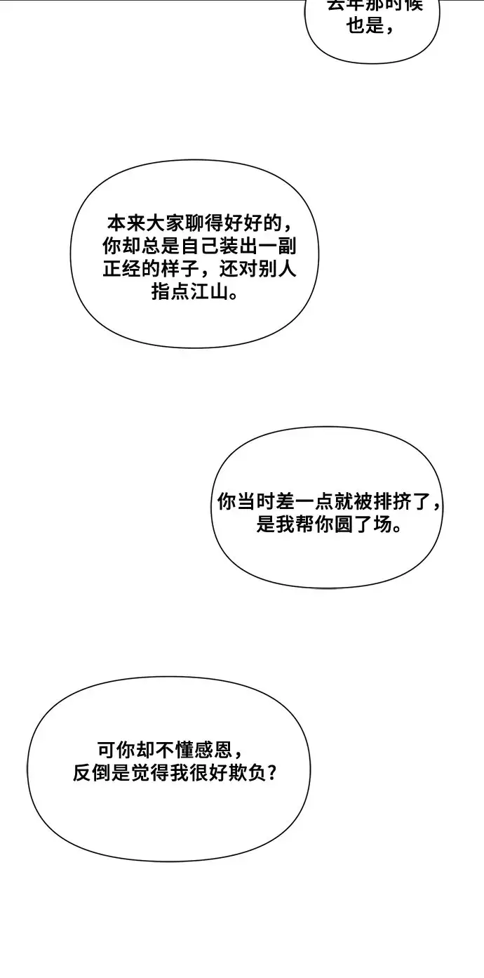 漫画《从梦到自由》第17话第9张图