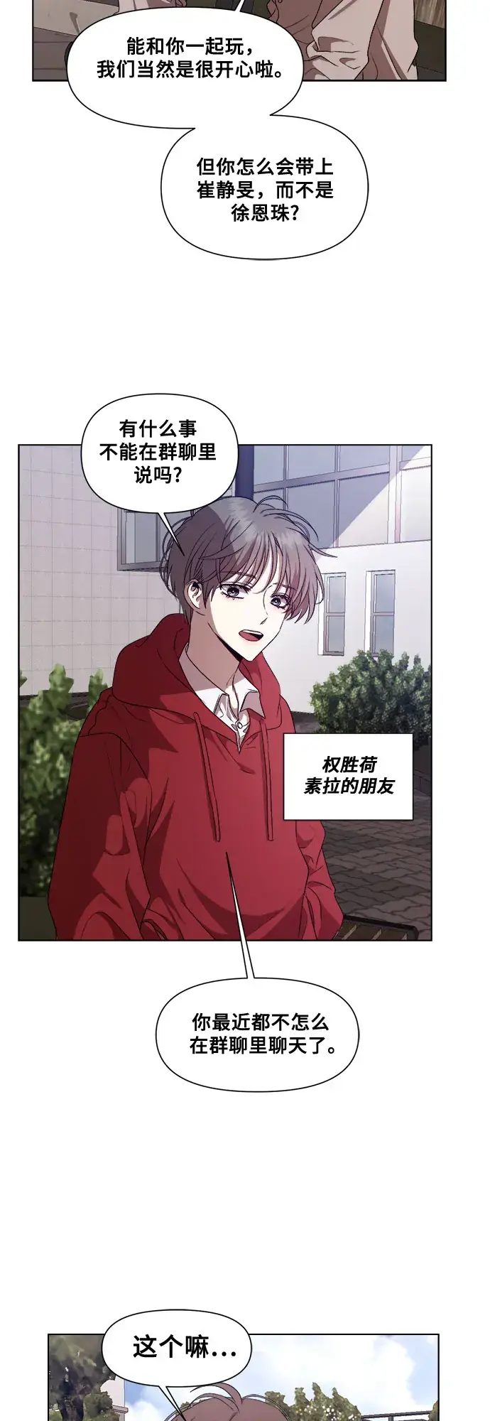 漫画《从梦到自由》第18话第12张图