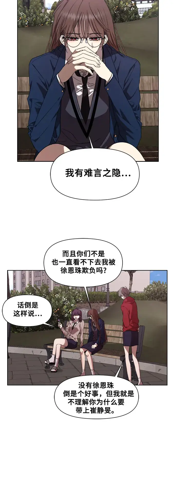 漫画《从梦到自由》第18话第13张图