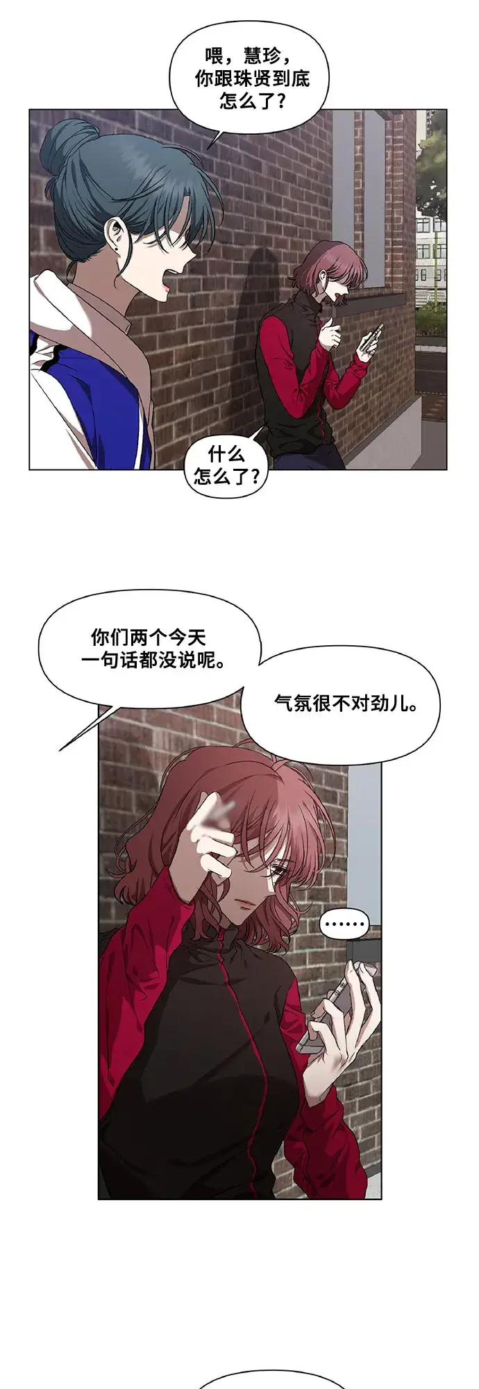漫画《从梦到自由》第18话第20张图