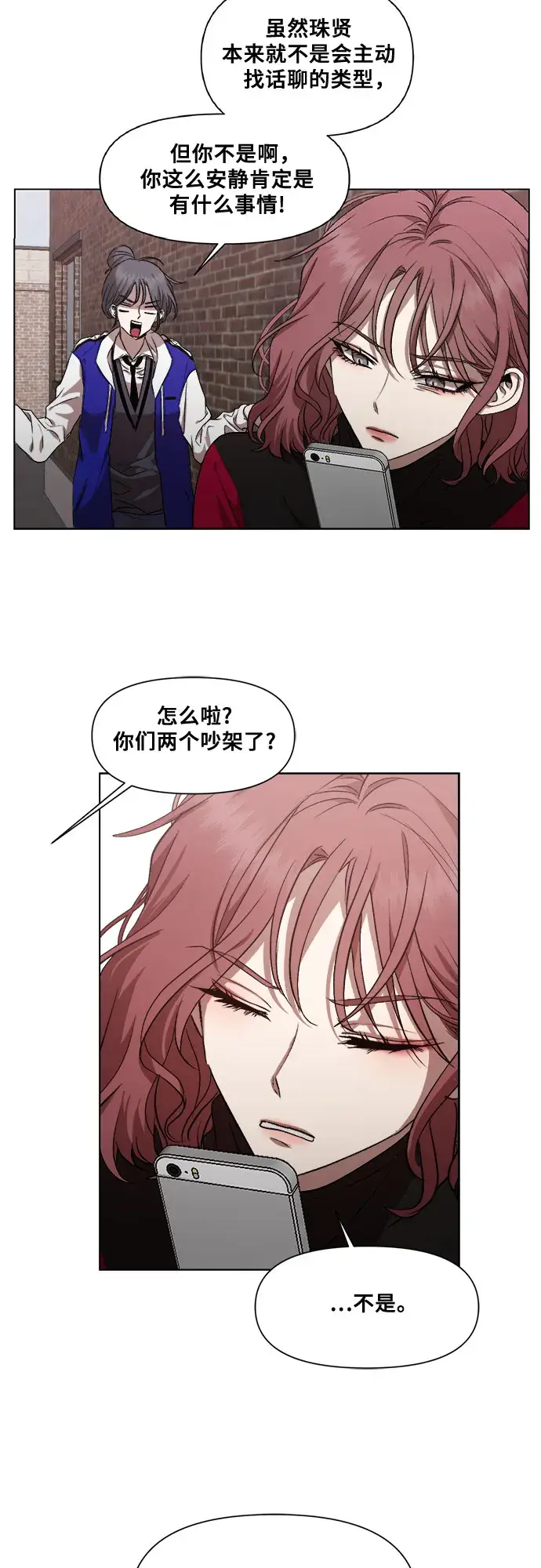 漫画《从梦到自由》第18话第21张图