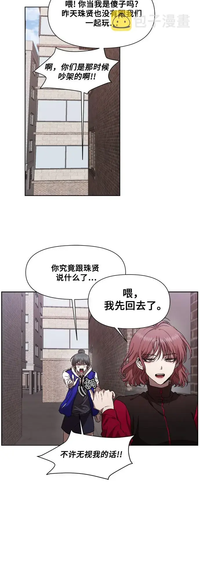 漫画《从梦到自由》第18话第22张图