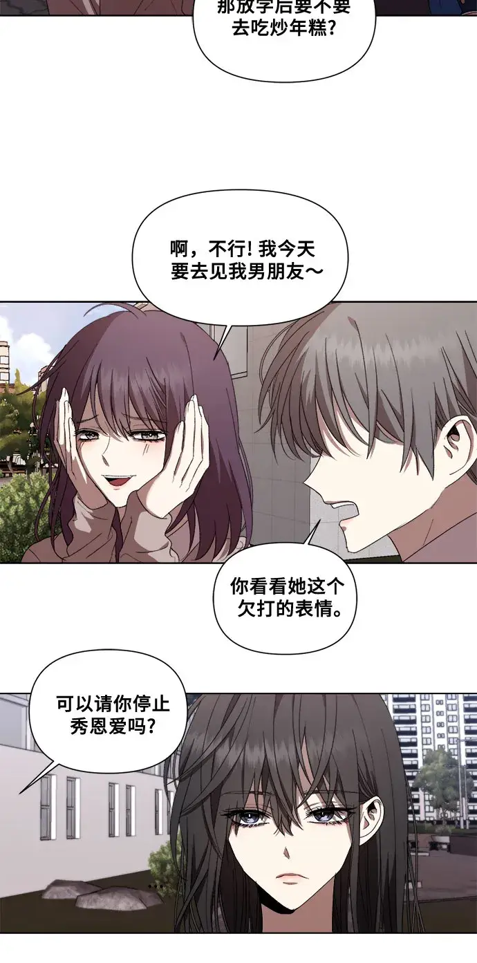 漫画《从梦到自由》第18话第27张图