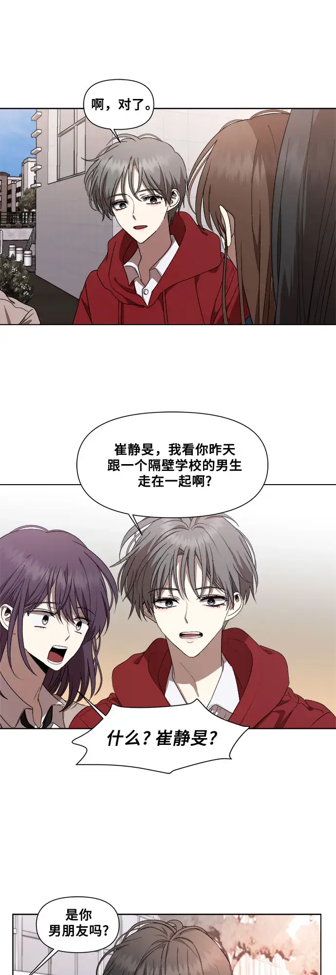 漫画《从梦到自由》第18话第28张图