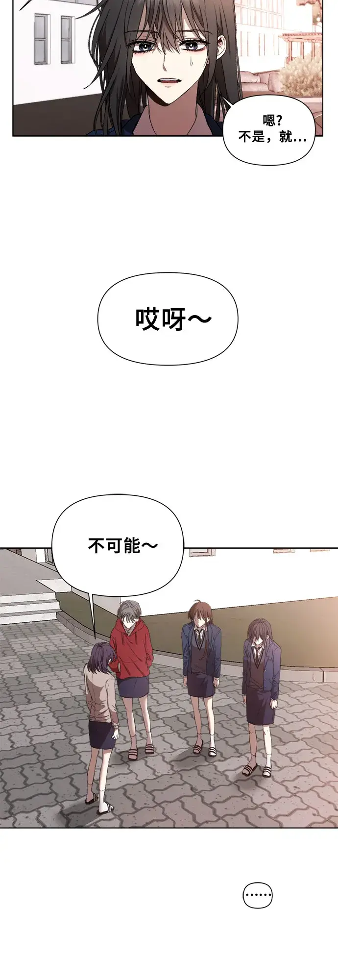 漫画《从梦到自由》第18话第29张图