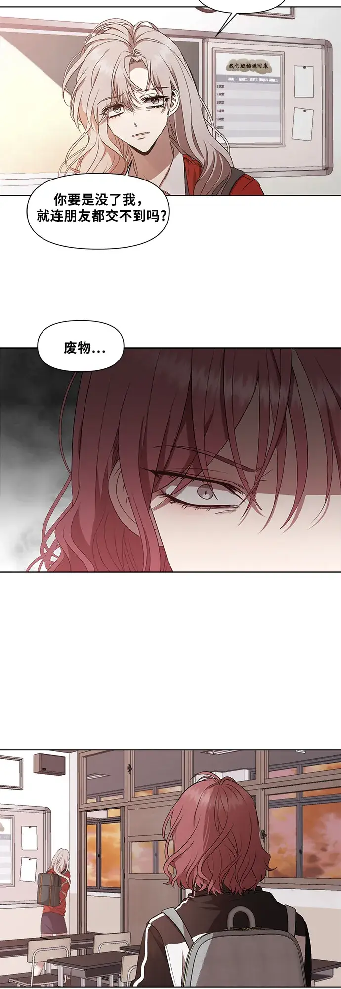 漫画《从梦到自由》第18话第3张图