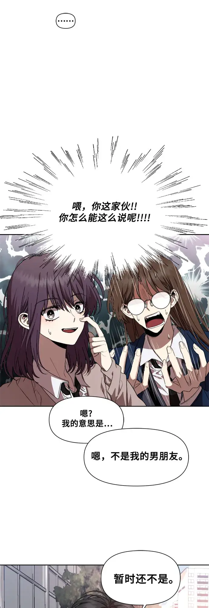 漫画《从梦到自由》第18话第30张图