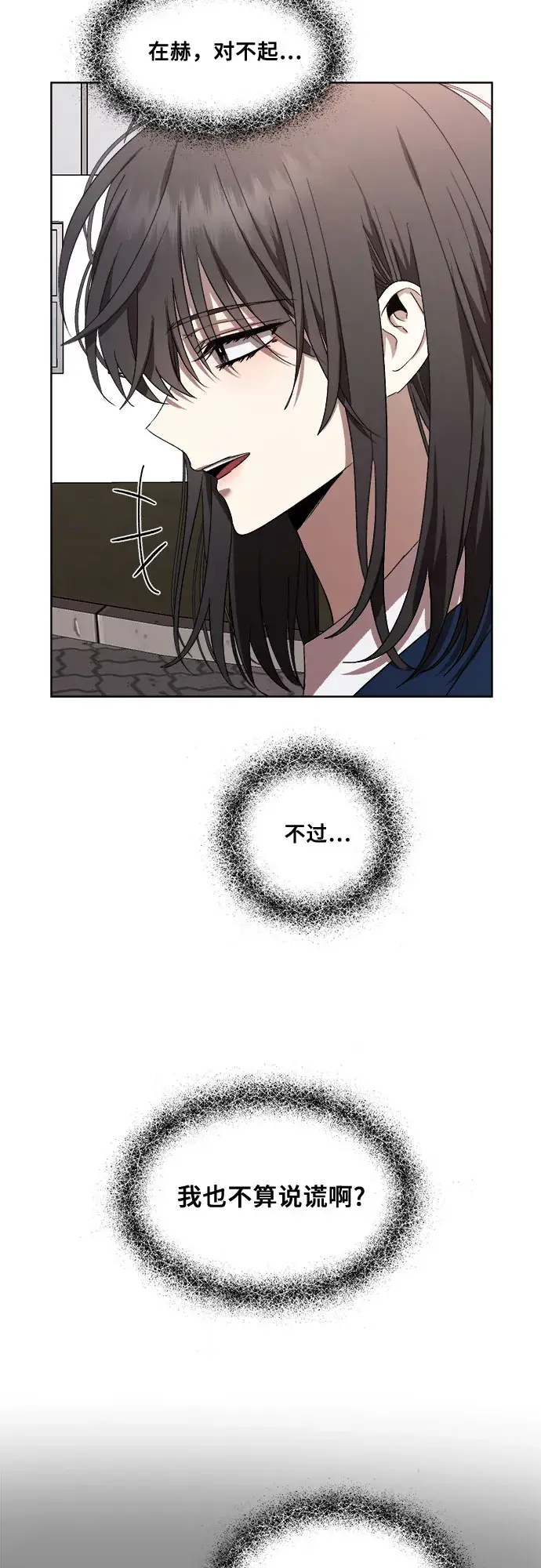 漫画《从梦到自由》第18话第33张图