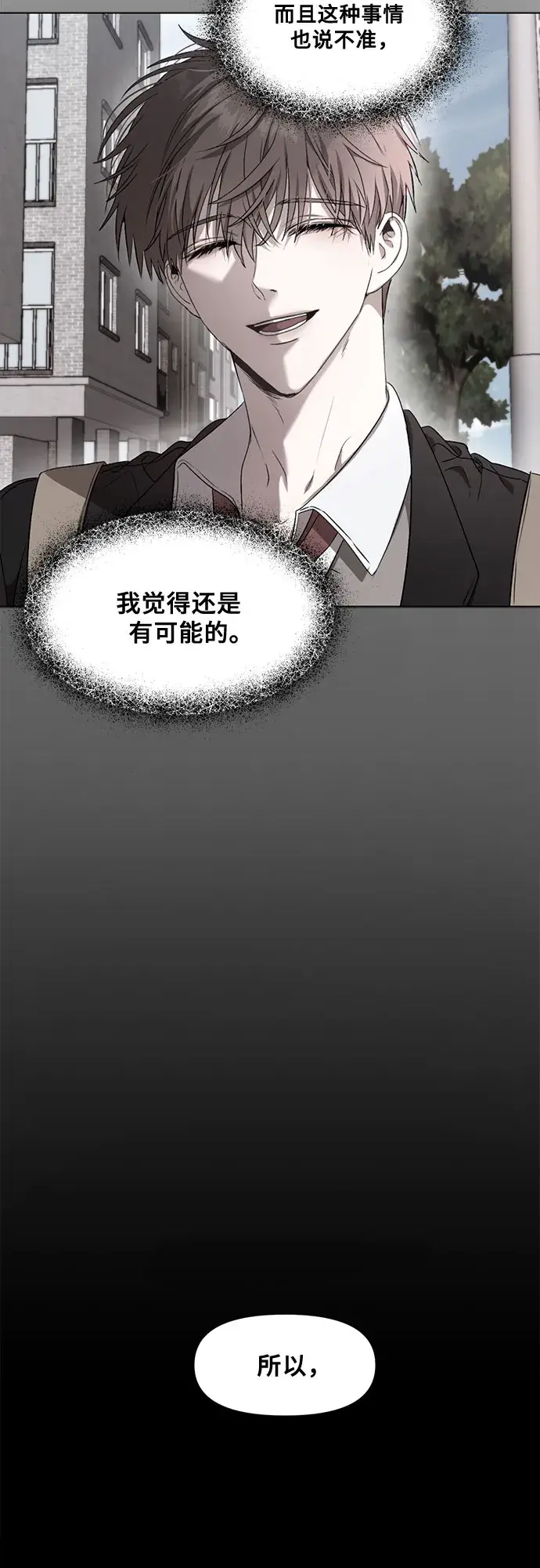 漫画《从梦到自由》第18话第34张图