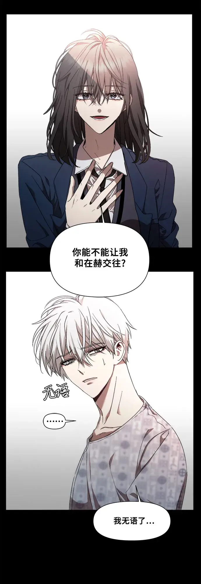 漫画《从梦到自由》第18话第35张图