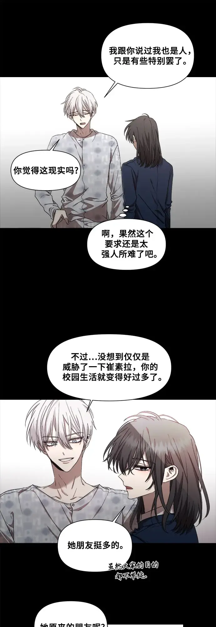 漫画《从梦到自由》第18话第37张图