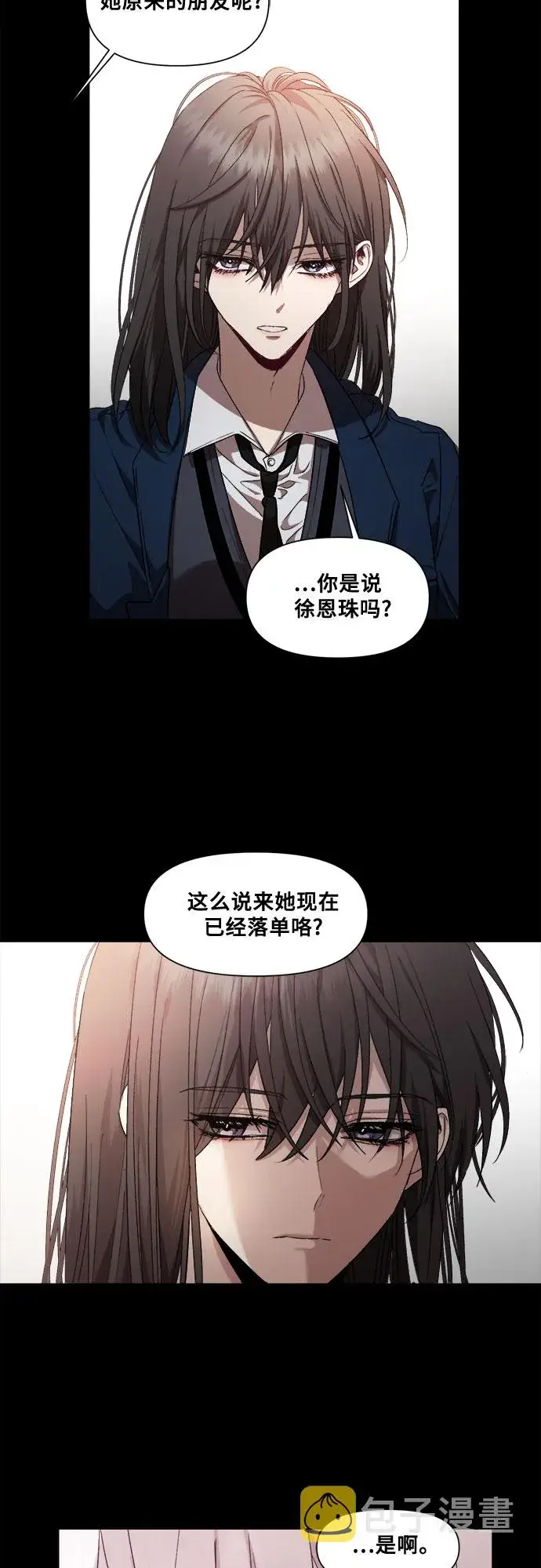 漫画《从梦到自由》第18话第38张图