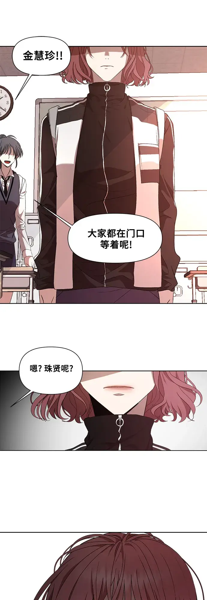 漫画《从梦到自由》第18话第4张图