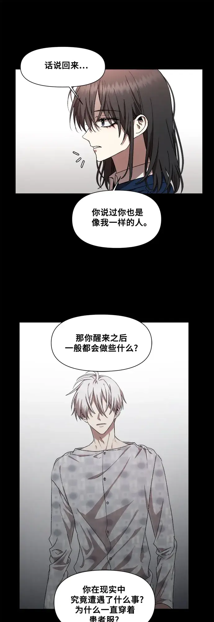 漫画《从梦到自由》第18话第41张图