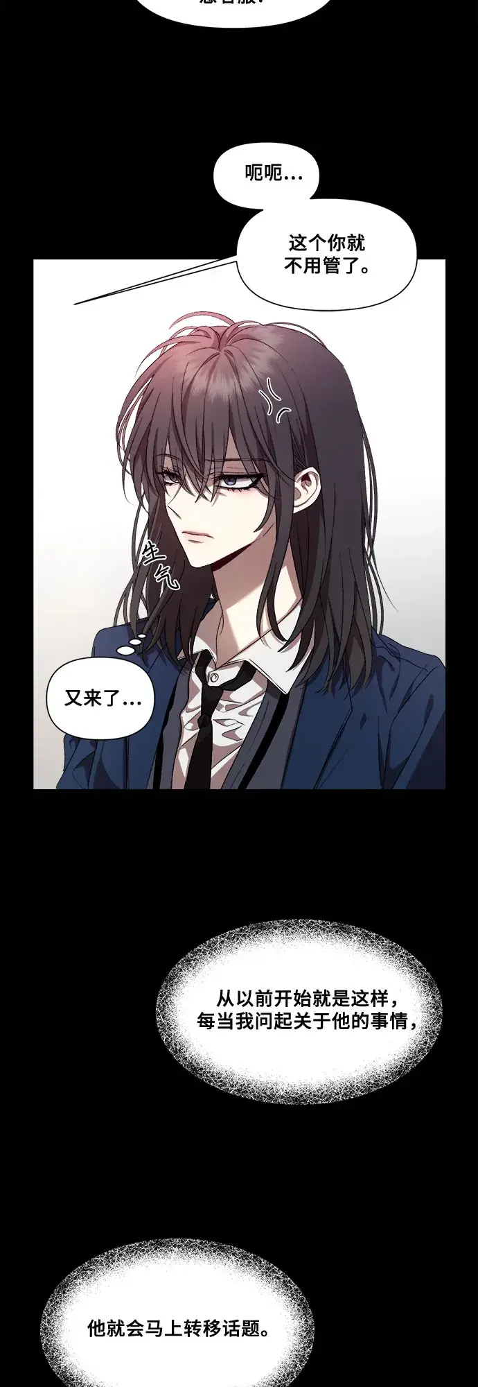 漫画《从梦到自由》第18话第42张图