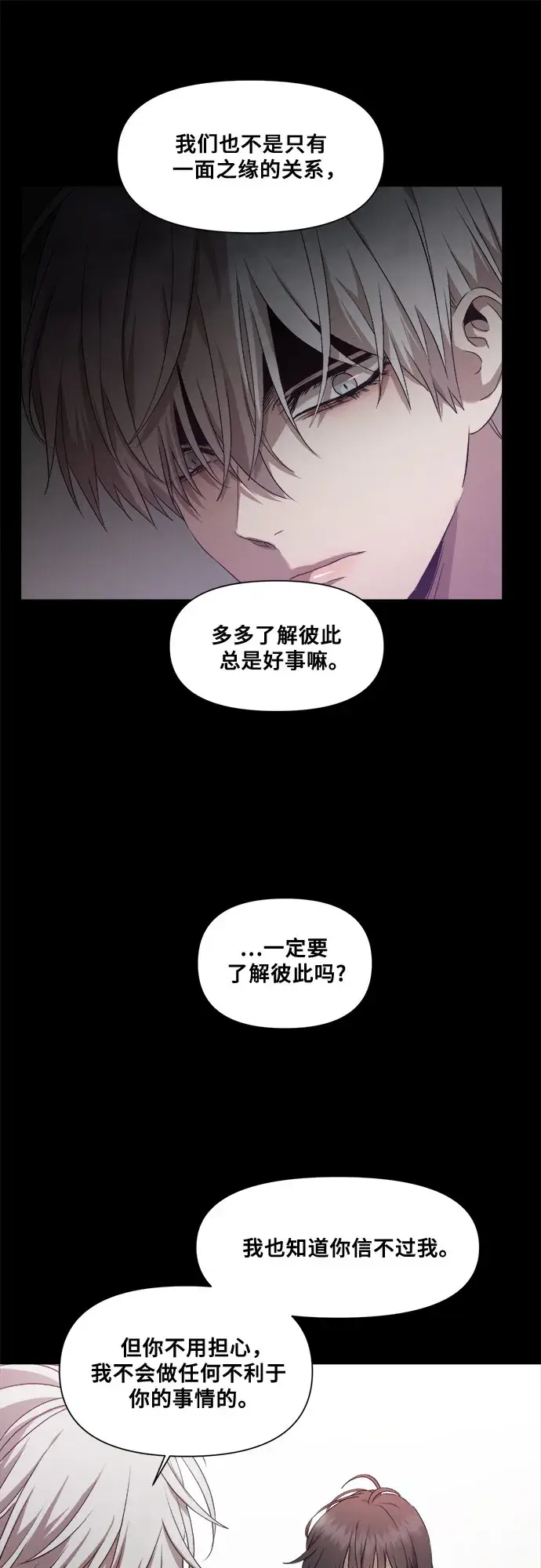 漫画《从梦到自由》第18话第45张图