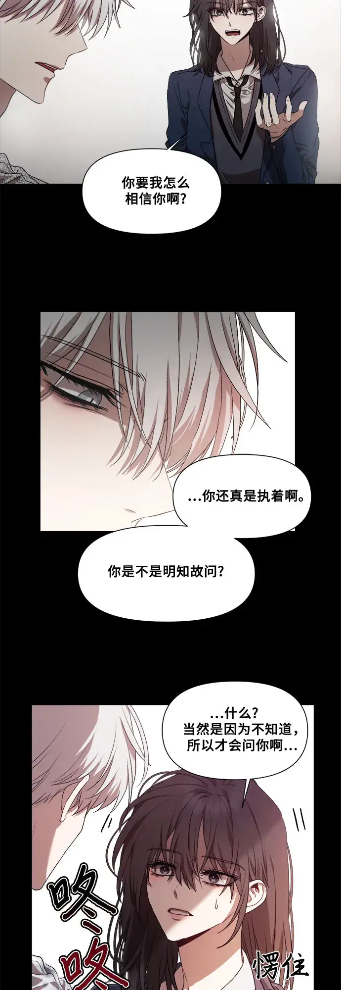 漫画《从梦到自由》第18话第46张图