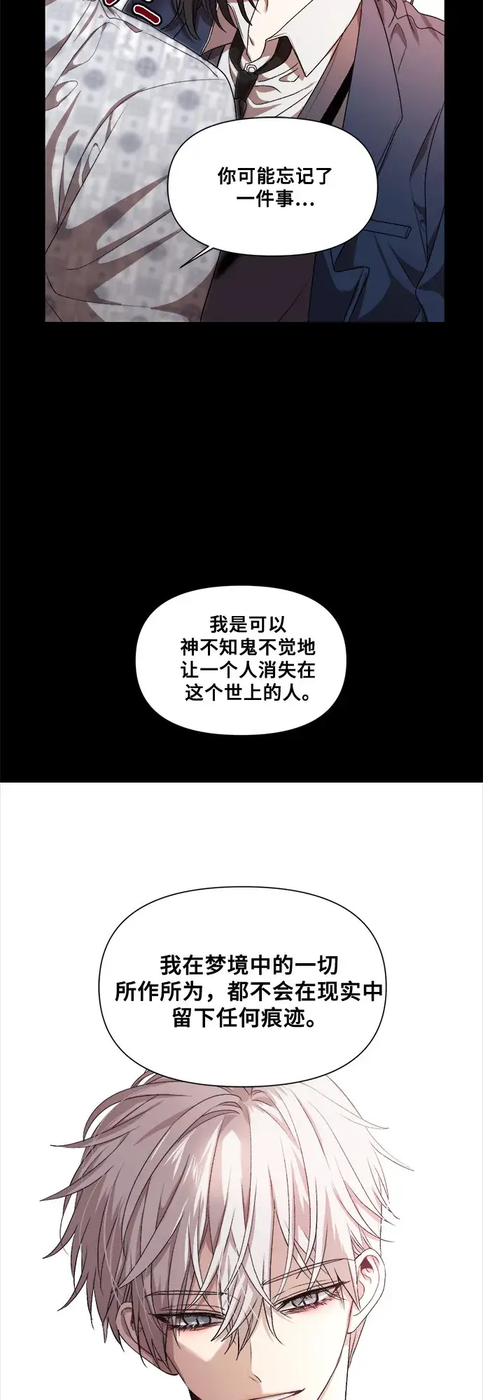 漫画《从梦到自由》第18话第47张图