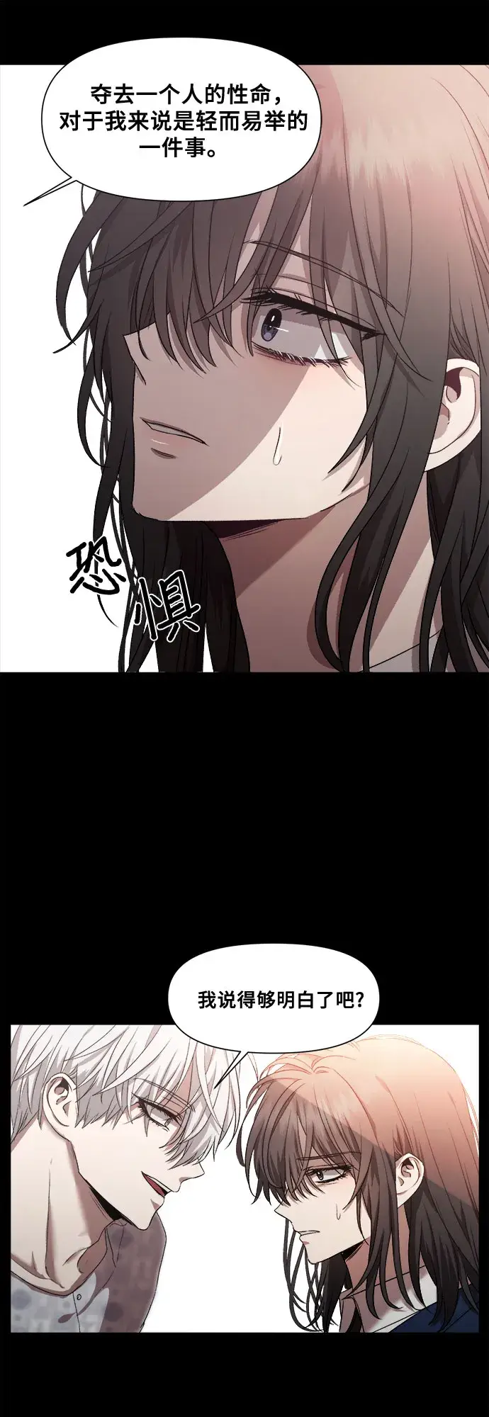 漫画《从梦到自由》第18话第49张图