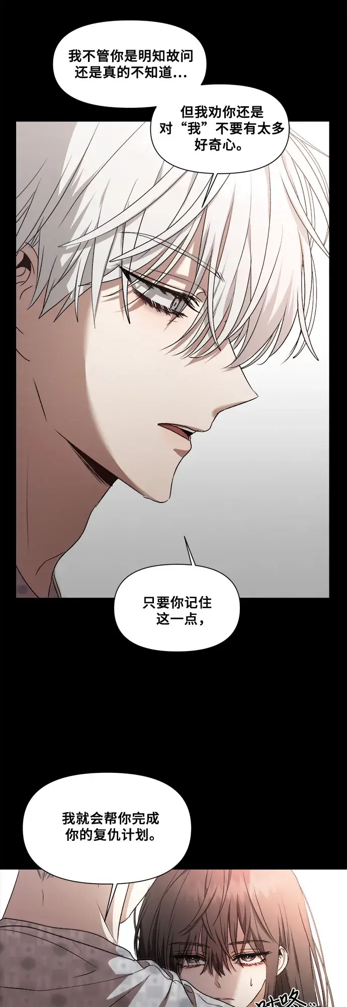 漫画《从梦到自由》第18话第50张图