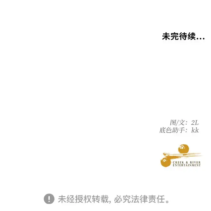 漫画《从梦到自由》第18话第53张图