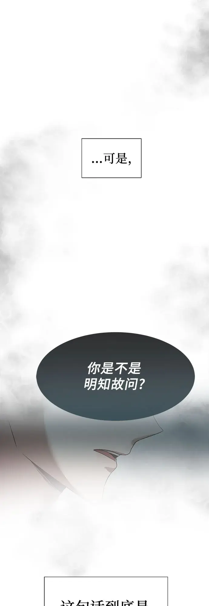 漫画《从梦到自由》第19话第10张图