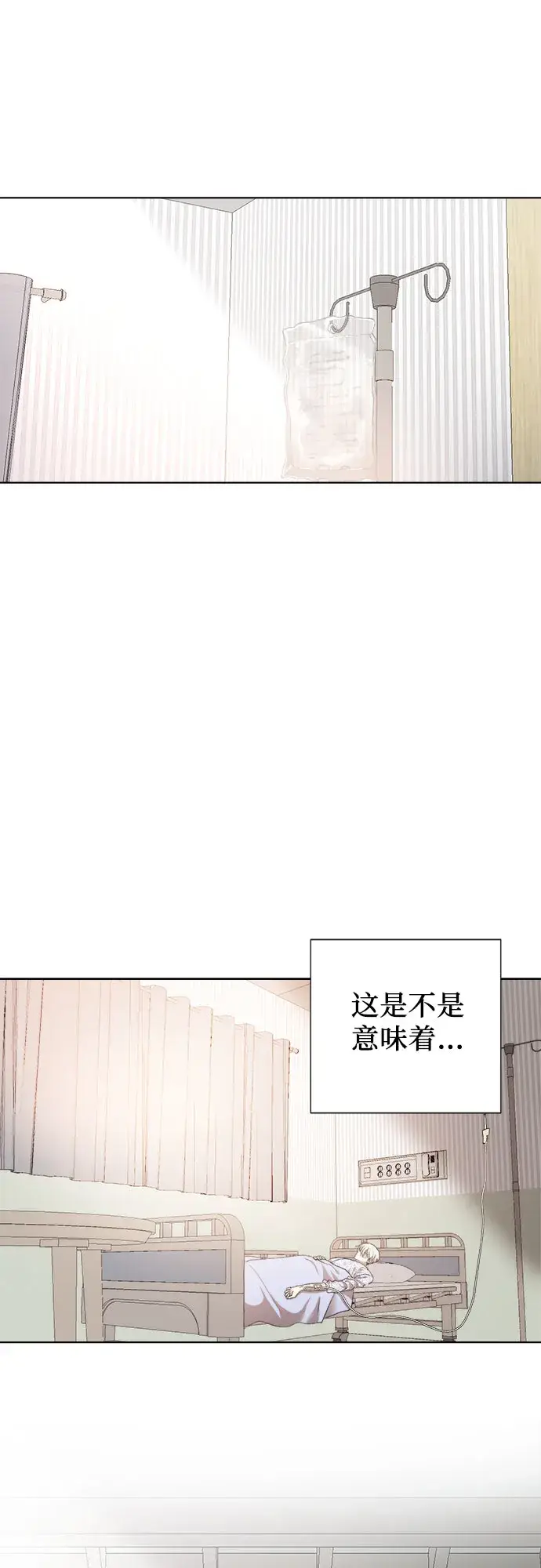 漫画《从梦到自由》第19话第12张图