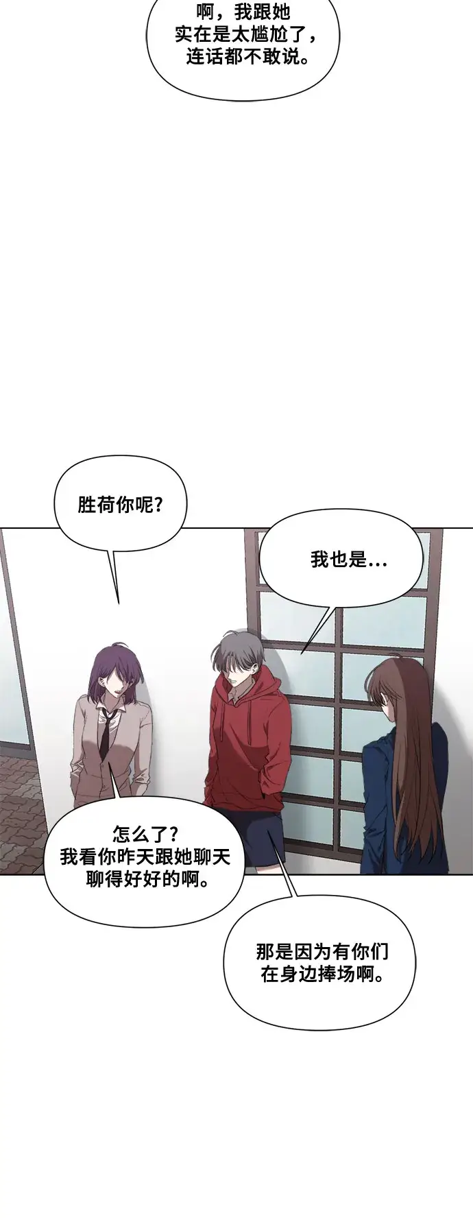 漫画《从梦到自由》第19话第15张图