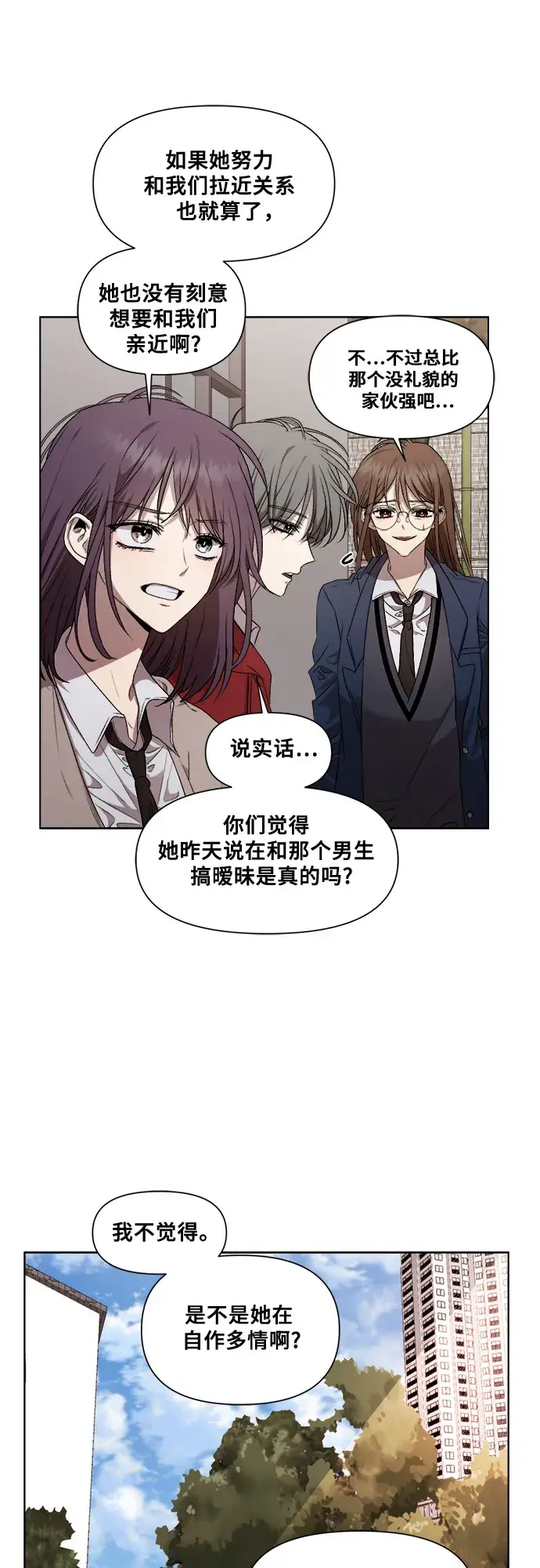 漫画《从梦到自由》第19话第16张图