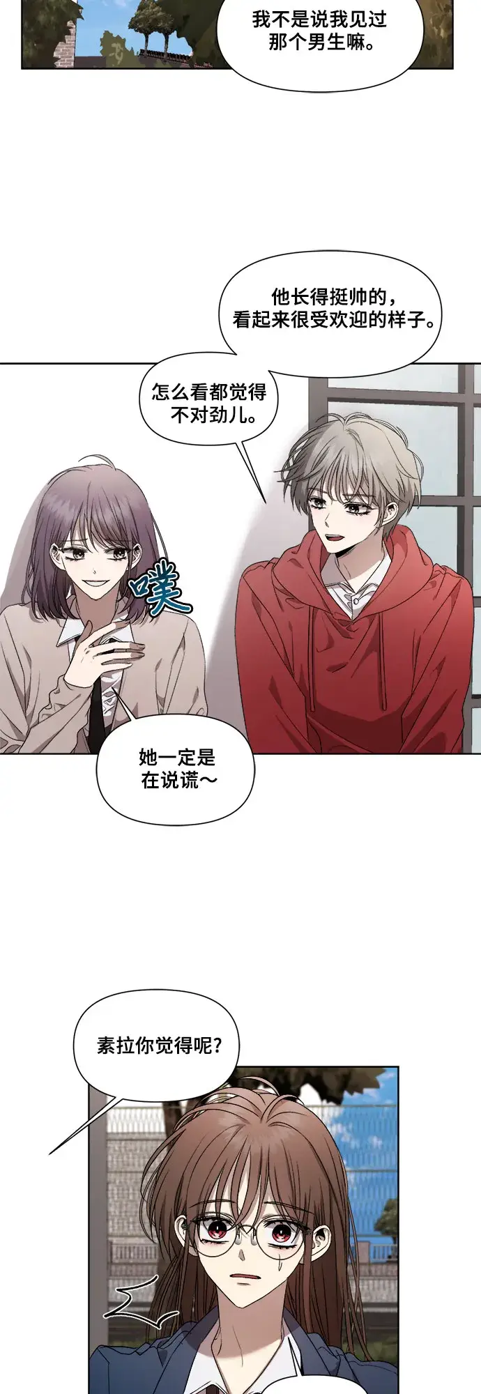 漫画《从梦到自由》第19话第17张图