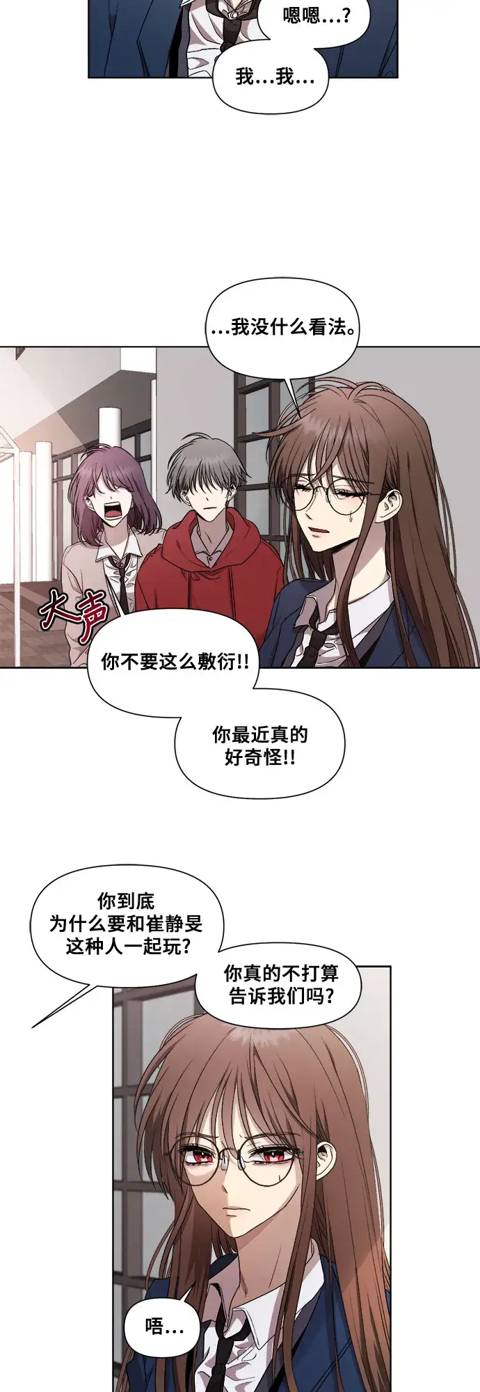 漫画《从梦到自由》第19话第18张图