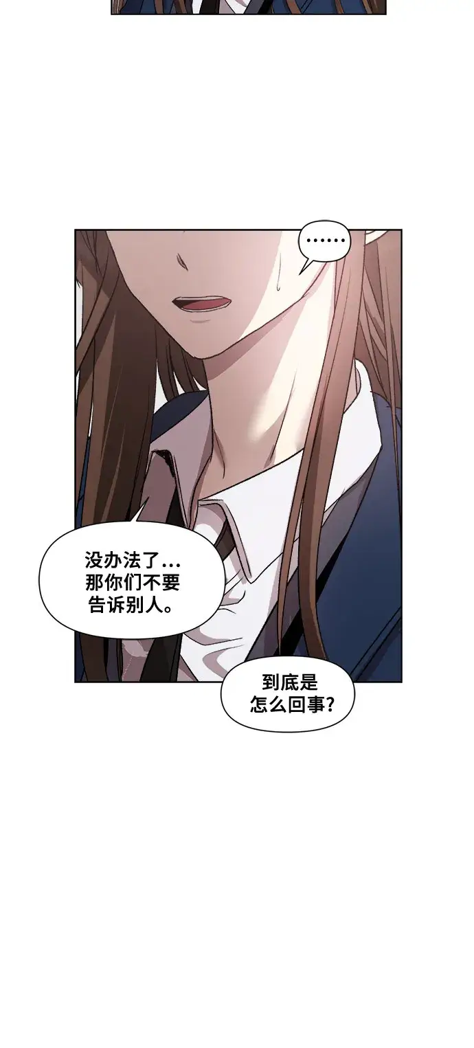 漫画《从梦到自由》第19话第19张图