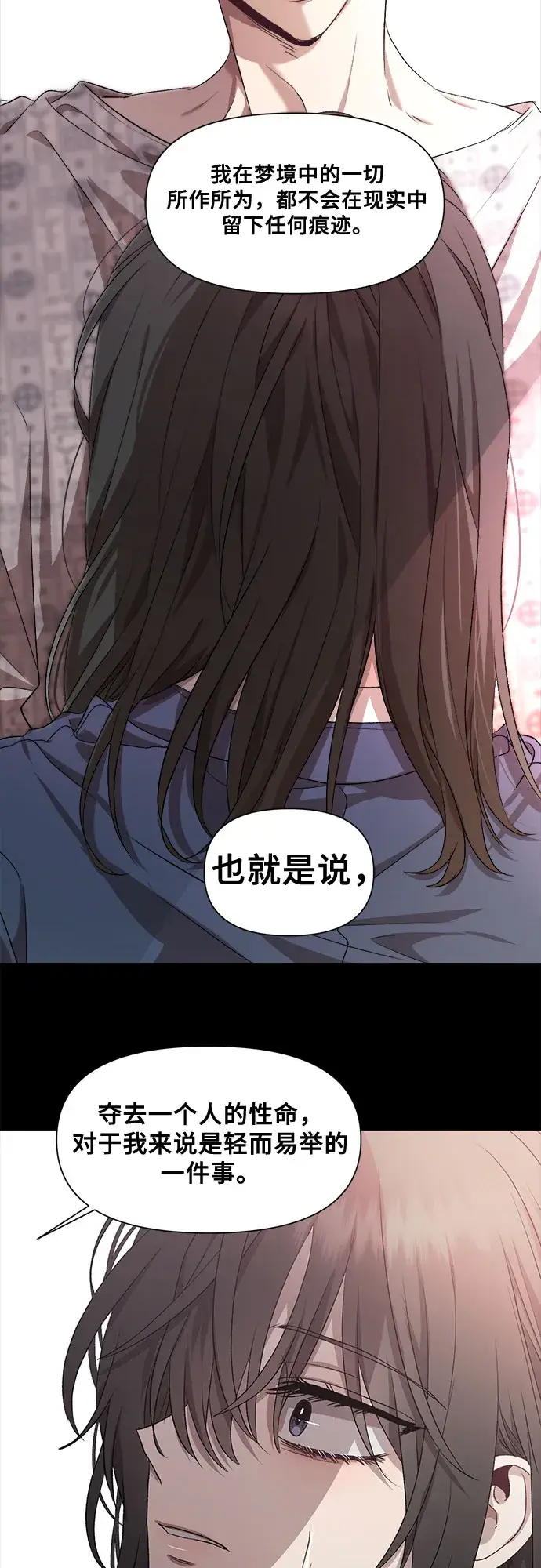 漫画《从梦到自由》第19话第2张图