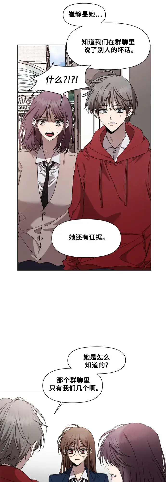 漫画《从梦到自由》第19话第20张图