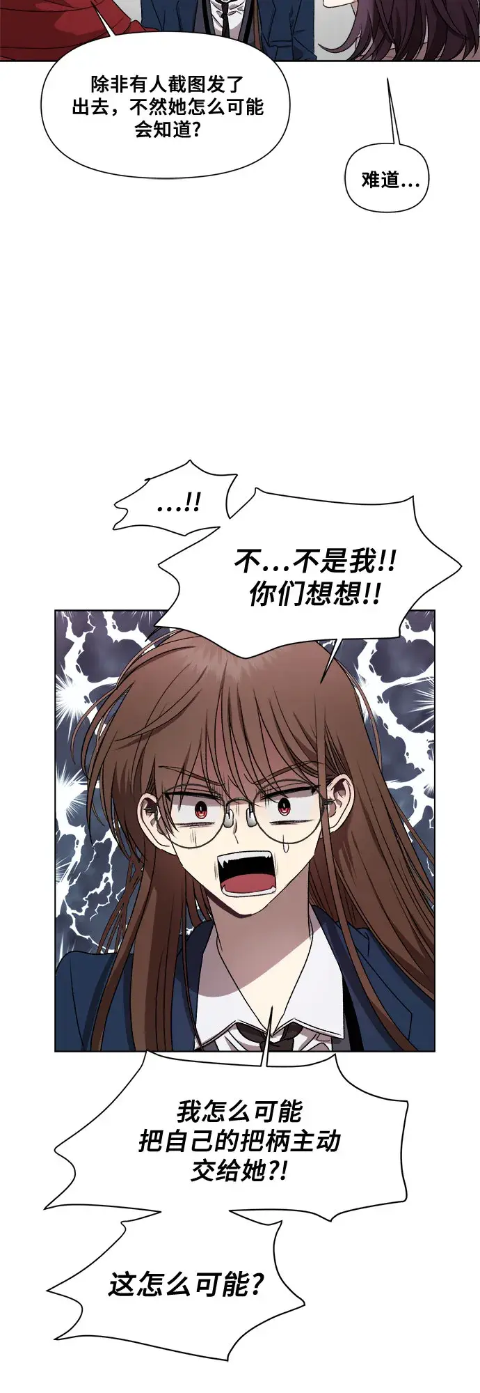 漫画《从梦到自由》第19话第21张图