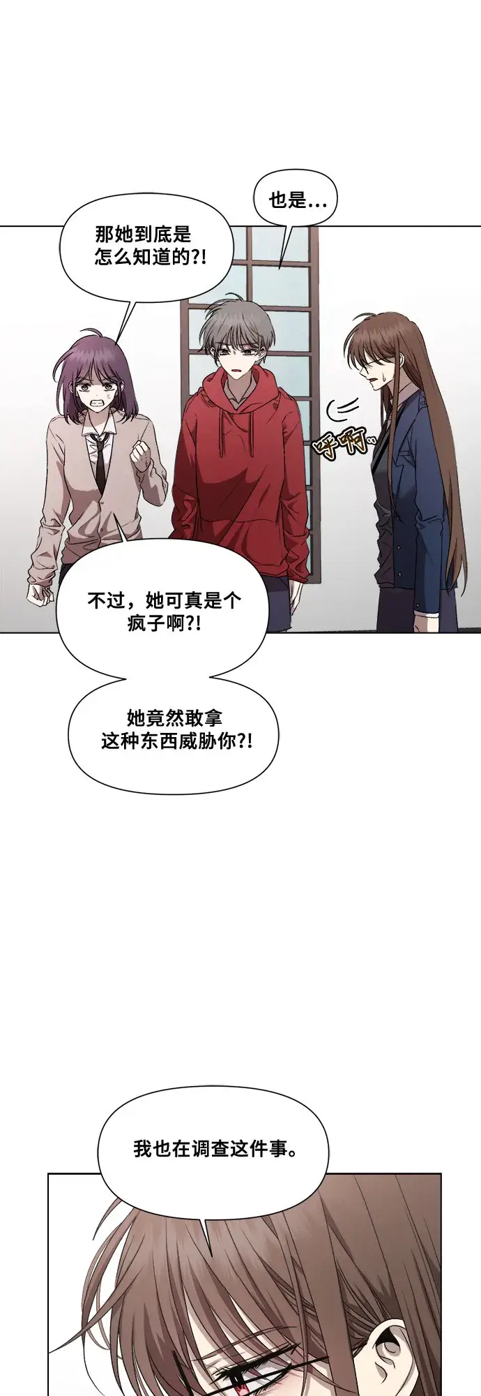 漫画《从梦到自由》第19话第22张图