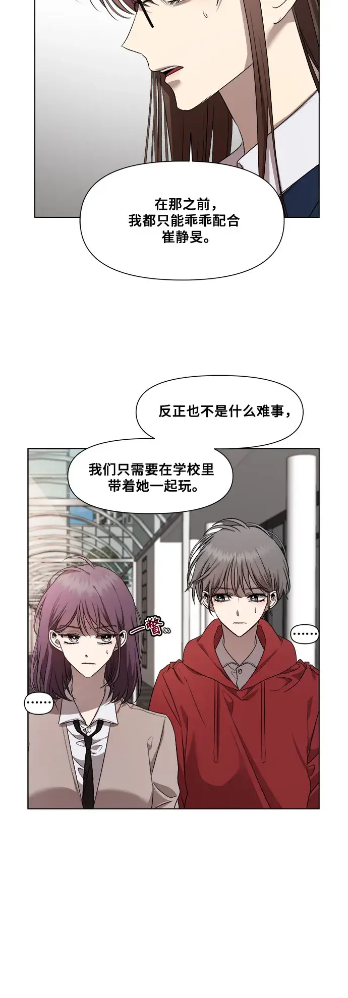 漫画《从梦到自由》第19话第23张图